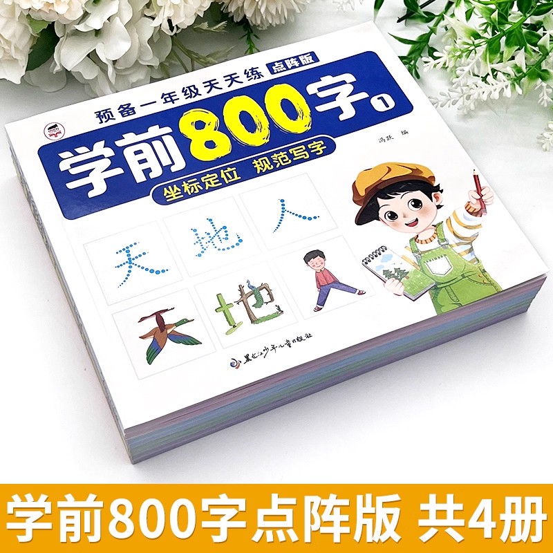 2冊の本 就学前の800字の漢字の手書き練習コピーブック 子 - Chinese Calligraphy Practice Book のレビューと価格