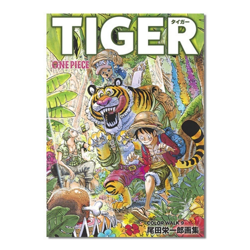 ワンピース イラストブック カラーウォーク9 タイガー 公式 - Stationery Books のレビューと価格