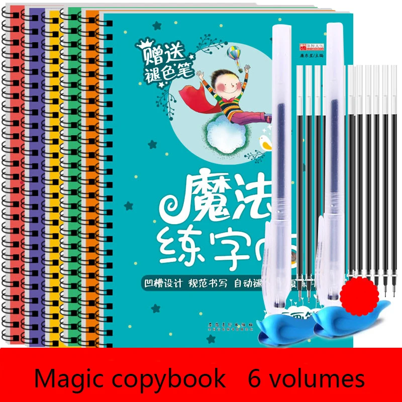 英語数学中国語ラディカルベースピンイン自動ドライリピート練習 - Chinese Calligraphy Practice Book のレビューと価格