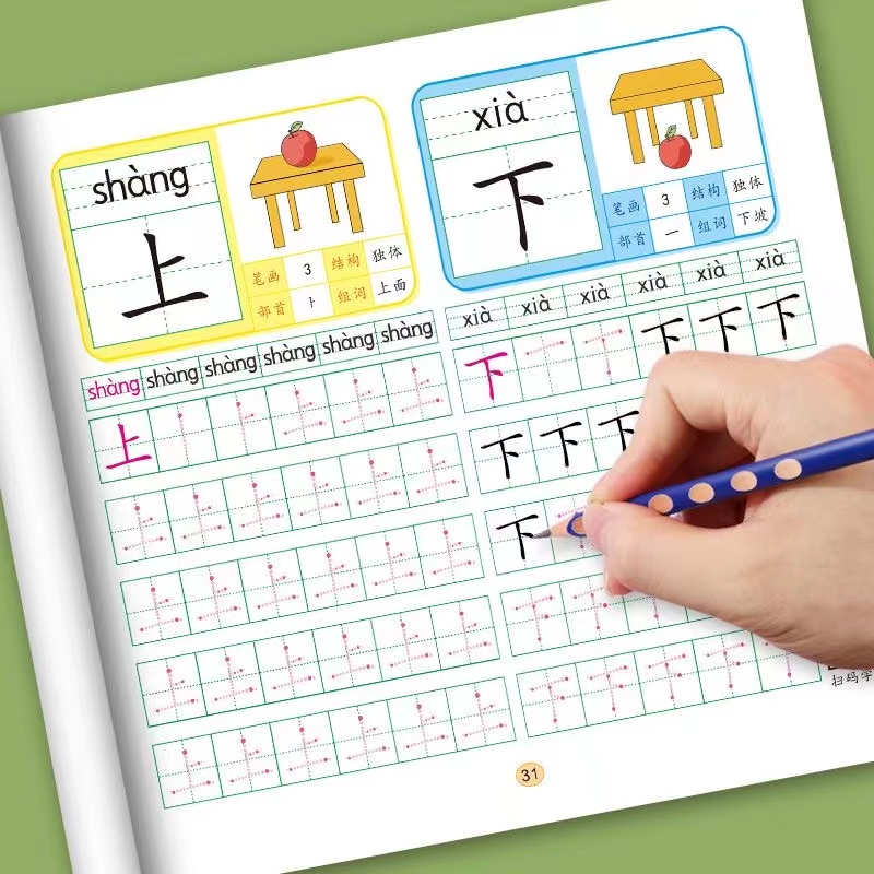 初心者と初心者のための書道練習ステッカー、ペン制御トレーニン - Chinese Calligraphy Practice Book のレビューと価格