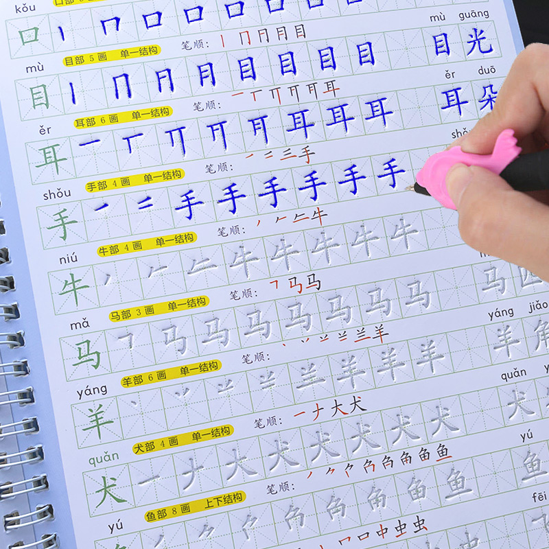 コピーブック キッズブック 学習 書き方 学生 初心者 教育 - Stationery Books のレビューと価格