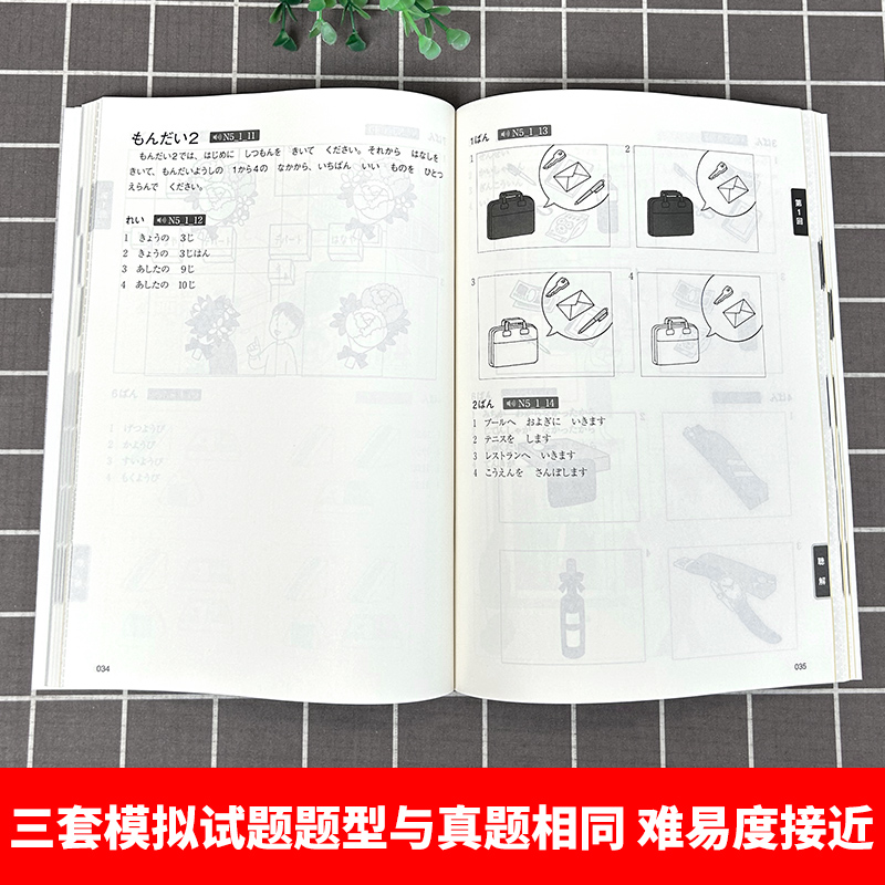 日本の言語テストブックN1-N5,パネル読書,リスニング文法 - Chinese Calligraphy Practice Book のレビューと価格