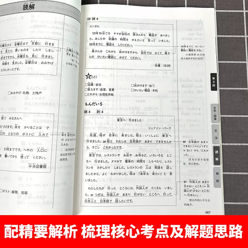 日本の言語テストブックN1-N5,パネル読書,リスニング文法 - Chinese Calligraphy Practice Book のレビューと価格